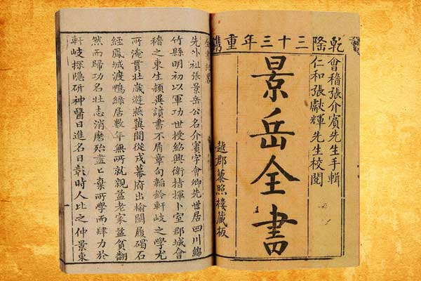 记有外科辨证论治要点与常用方剂;1669年,柯琴《伤寒来苏集》为